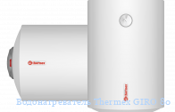 ��������������� Thermex GIRO 80
